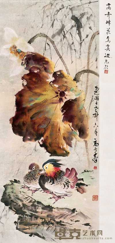 高奇峰 池塘双鸳 立轴 102×42cm